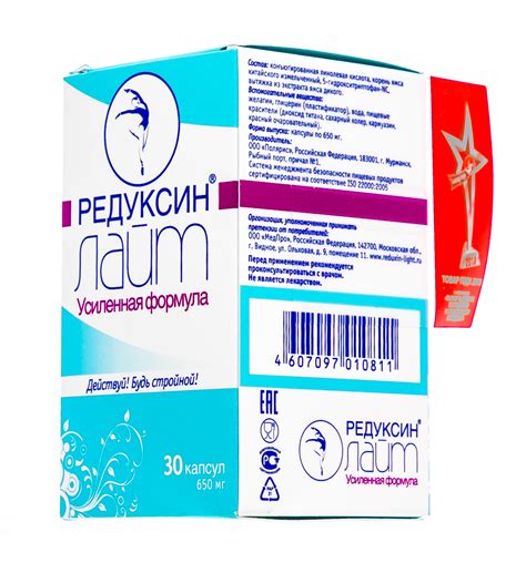 Купить Редуксин-Лайт Усиленная Формула капсулы 650мг №30 Редуксин-лайт ...