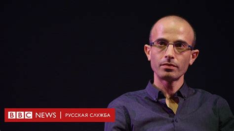 Писатель Юваль Харари о цензуре в России: "Я не выбираю мир, в котором ...