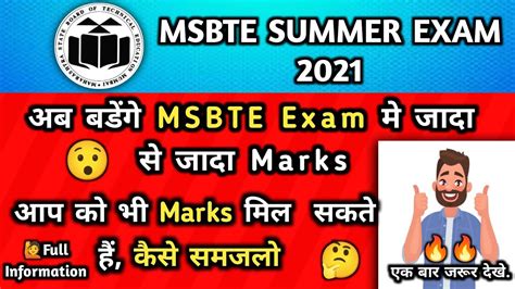 Msbte Summer Exam Mark Kaise Badhaye In Msbte Exam Passing