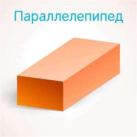 Геометрические формы | Для детей, Геометрические фигуры, Геометрия
