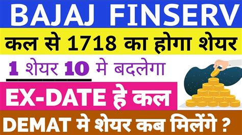 Bajaj Finserv Share Latest News Bajaj Finserv Split Bonus