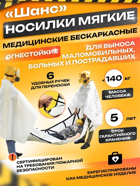 Носилки медицинские мягкие бескаркасные огнестойкие - купить с ...