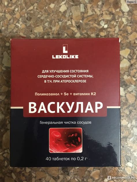 БАД Lekolike Васкулар - «Замечательная добавка для сосудов» | отзывы