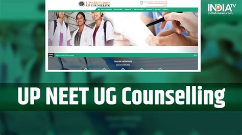 Up Neet Ug Counselling 2023 Dates Announced Registration Begins From