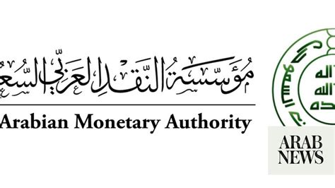 saudi central bank announces change   arab news