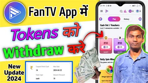 Fan Tv App Tokens Ko Withdrawal Kaise Kare How To Withdraw Xfan Tv