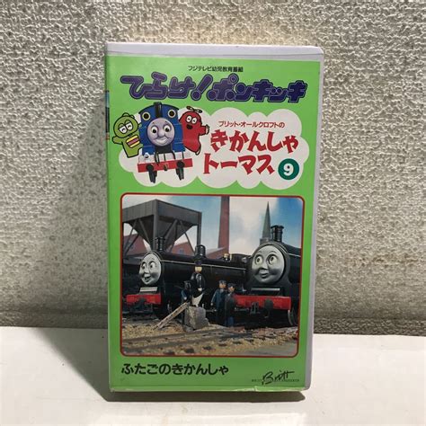 ひらけ！ポンキッキ きかんしゃトーマス 3 トーマスとさかなつり VHS ビデオ THOMAS フジテレビ 森本レオ 機関車トーマスの落札情報 ...