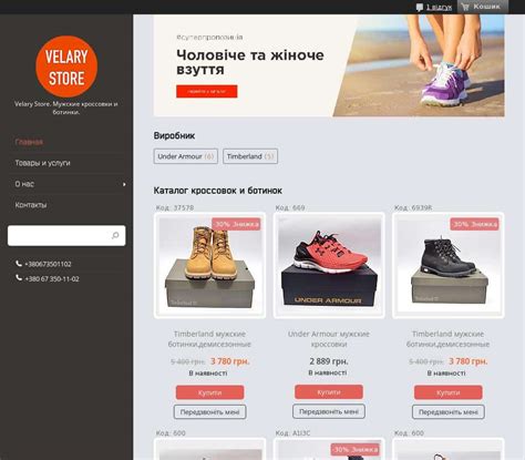 Velary Store - Новости Израиля