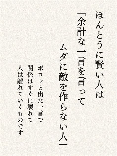 ボード「言葉」のピン【2024】 前向きになれる名言 良い言葉 いい言葉