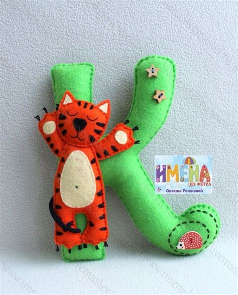 Игрушки из фетра с выкройкой Зоопарк. Тигренок. in 2024 | Felt crafts ...