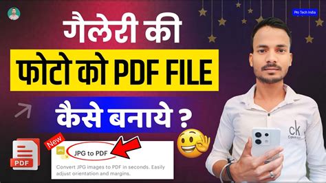 Photo Ko Pdf Kaise Banaye How To Convert Photo In Pdf Gallery Ki