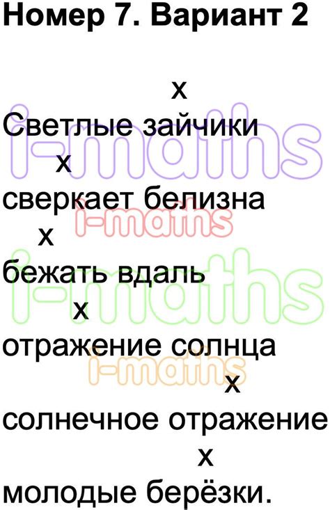 Ответ ГДЗ Вариант 2 рабочая тетрадь чтение работа с текством Крылова 4 ...