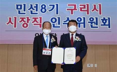 백경현 구리시장직 인수위원회 4년전 민선7기 안승남 인수위 152명 인원 과다 지적 한강투데이