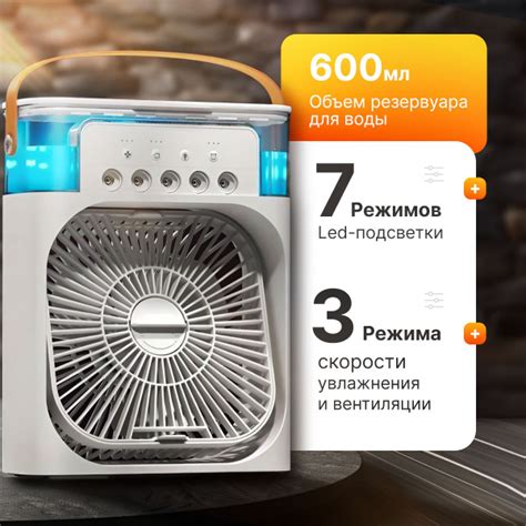 Вентилятор настольный с увлажнением воздуха с подсветкой и таймером сна ...