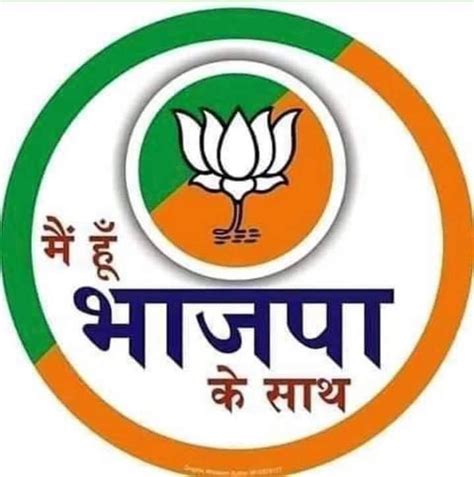 bjpbanswara