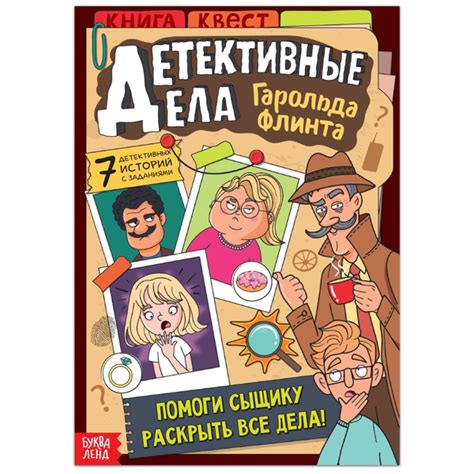 Характеристики Квест книга для детей Буква-Ленд "Детективные дела ...