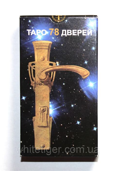 Карты Таро 78 Дверей (ANKH) Tarot of the 78 Doors, цена 406 грн — Prom ...