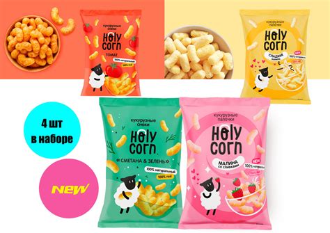 Кукурузные палочки 4 шт, торговой марки "Holy Corn" - купить с ...