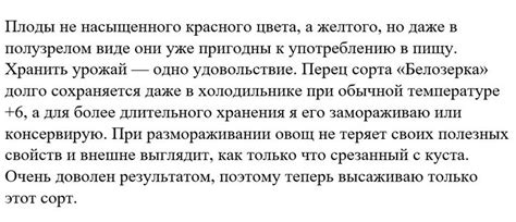 Перец Белозерка Отзывы Фото Урожайность Характеристика