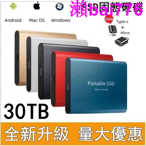 免運💥新品特惠限時下殺💥【ssd移動硬碟16tb 8tb 4tb 2tb 1t】 高速移動固態硬碟 硬盤 露天市集 全台最大的網路購物市集