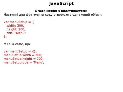 JavaScript 3. Методи і властивості - презентация, доклад, проект скачать