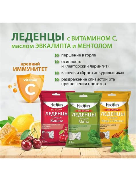Леденцы без сахара мята 25 штук → Herbion ᐈ Купить в Казахстане ...