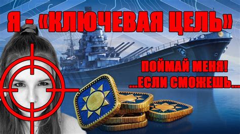💜Охота за летними жетонами началась!💜 Мир кораблей - YouTube