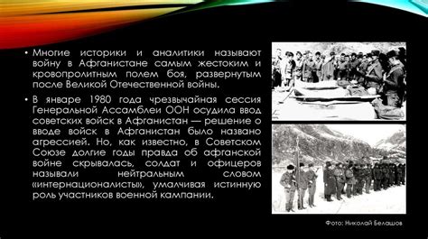 Эхо Афганской войны - презентация онлайн