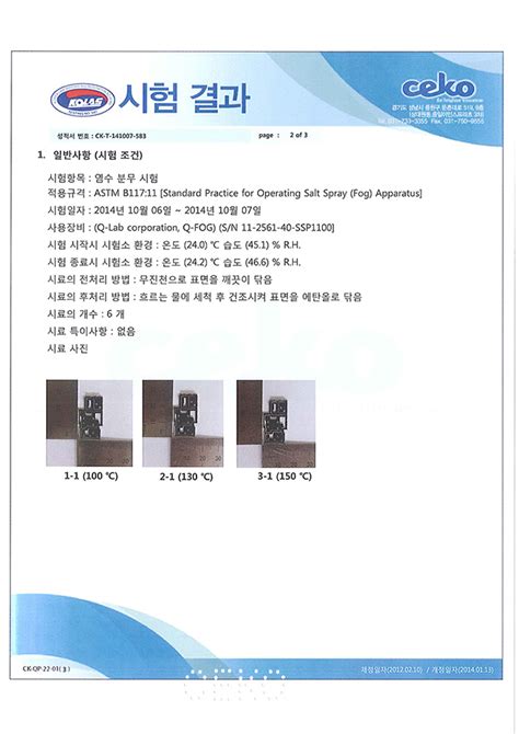 CEKO - CERTIFICATION