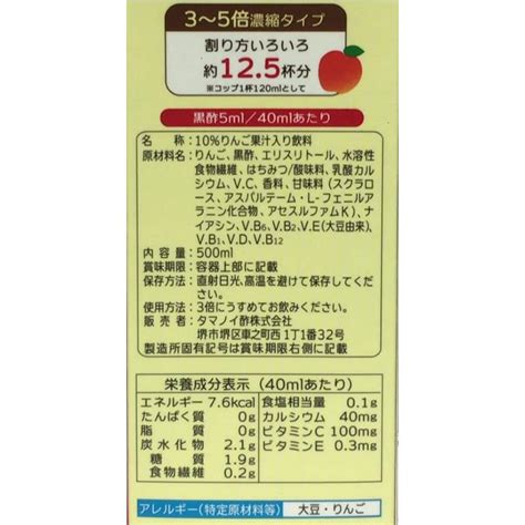 タマノイ酢 はちみつ黒酢ダイエット 濃縮タイプ 500ml×12本 健康ドリンク 栄養補助 健康食品 B89477jetprice