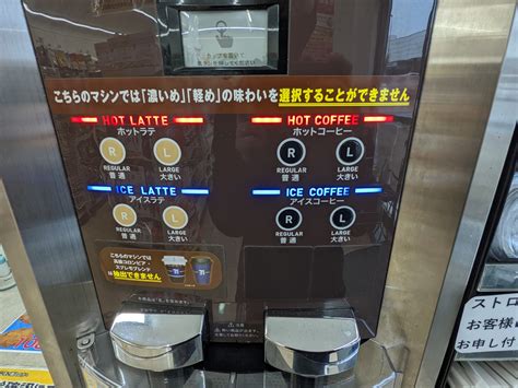 Seven-Eleven coffee in japan. 100 yen coffee in Japan is absolutely ...