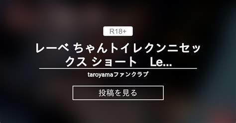 艦これ レーベ ちゃんトイレクンニセックス ショート Leberecht Maass Cunnilingus Sex in public toilet Short 艦これ Z1