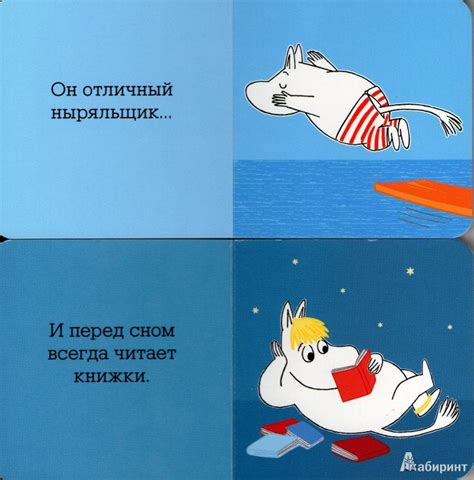 Книга: Муми-тролли. Первые книжки (4 книжки в футляре) - . Купить книгу ...