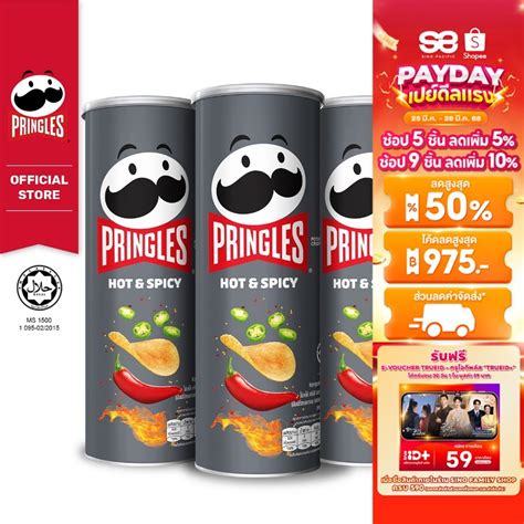 ชน Pringles Potato crisps hot and spicy พรงเกลส ฮอทแอนดสไปซ กรม Shopee Thailand