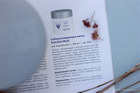 Маски для лица от профессиональной косметики Aravia | Отзывы ...