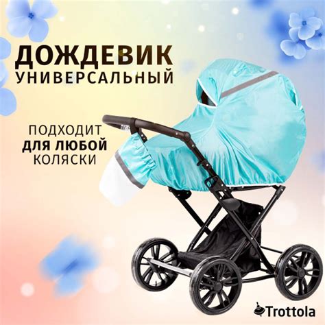 Дождевик универсальный на детскую коляску из ткани с водоотталкивающей ...