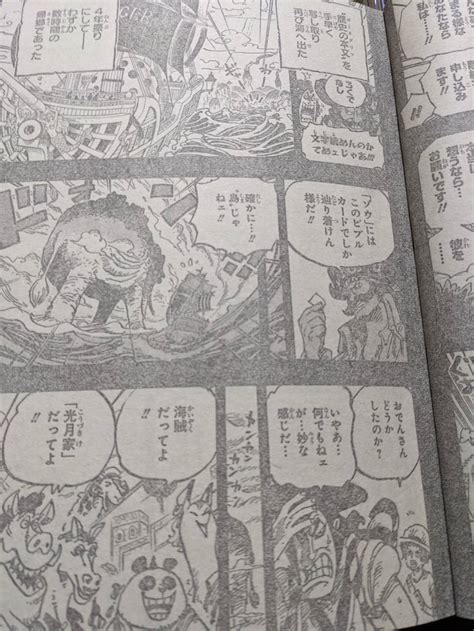 【onepiece967話考察】おでん様とトキ様は一時帰国｜その時ワノ国には何が！？ 漫画 ネタバレ