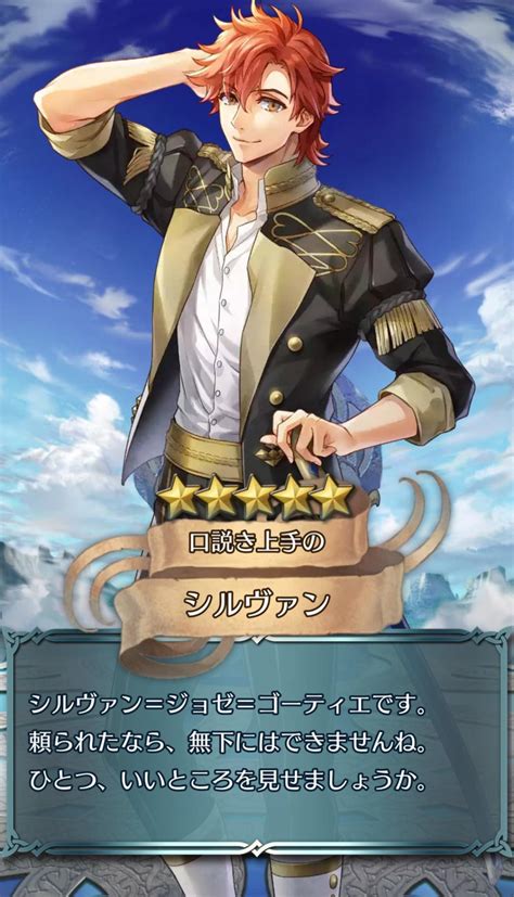 【FEH】シルヴァン、セイン、ドルカス、シノノメ、ハールなどなど……寝違え首痛めポーズのキャラが多すぎる！！ | ファイアーエムブレム攻略 ...