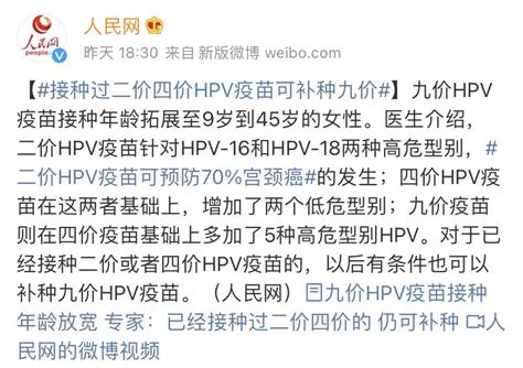 默沙东九价hpv疫苗扩龄9 45岁均可接种 药队长