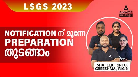 Kerala Lsgs Exam Complete Details And Preparation Tips Adda