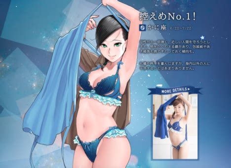 Zodiac Sign Lingerie Out Of This World Sankaku Complex