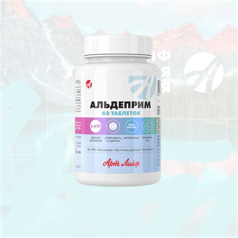 Устойчивость к стрессам. Альдеприм - Артлайф