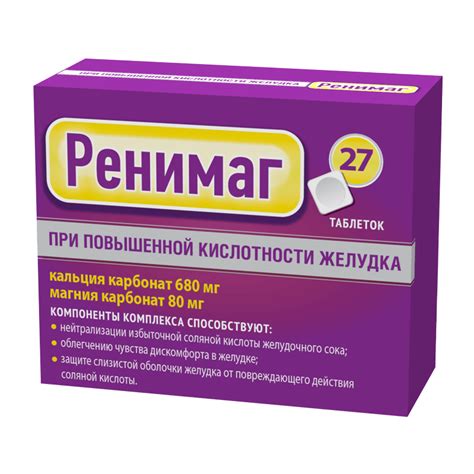 Рутацид - инструкция по применению, цена, аналоги, дозировка для ...