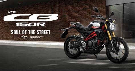 ใหม่ NEW HONDA CB150R 2026-2027 ราคา ฮอนด้า CB150R ตารางผ่อน-ดาวน์ ...