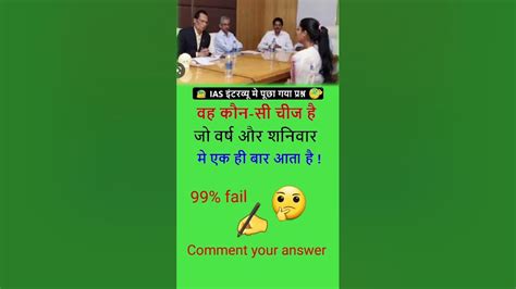 Mind Test Paheliya 🤔 Gk Paheliya In Hindi Vs Gk Education