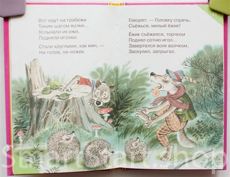 Книга: Маршак Самуил. Сказка о глупом мышонке | Купить книгу в Канаде и ...