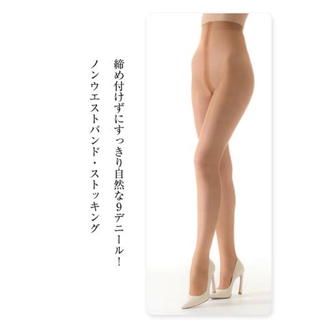 Cecilia de Rafael Eterno スペイン ストッキング デニール ウエストバンドなし 日清紡モビロン コットンマチ付 光沢あり Import Lingerie