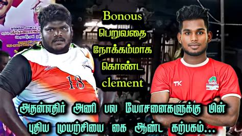 Leage Thoothukudi Vs Karpagam University All South Indian Match