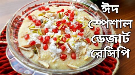 eede rajkeez swader ei semai dejart jhtpt banize nin eid special