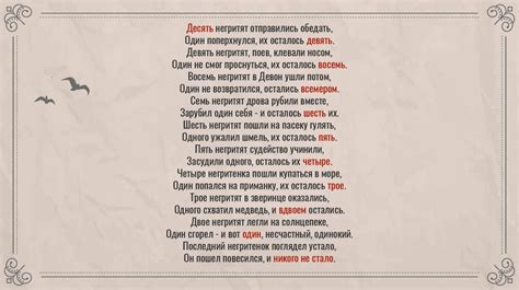 Десять негритят - презентация онлайн